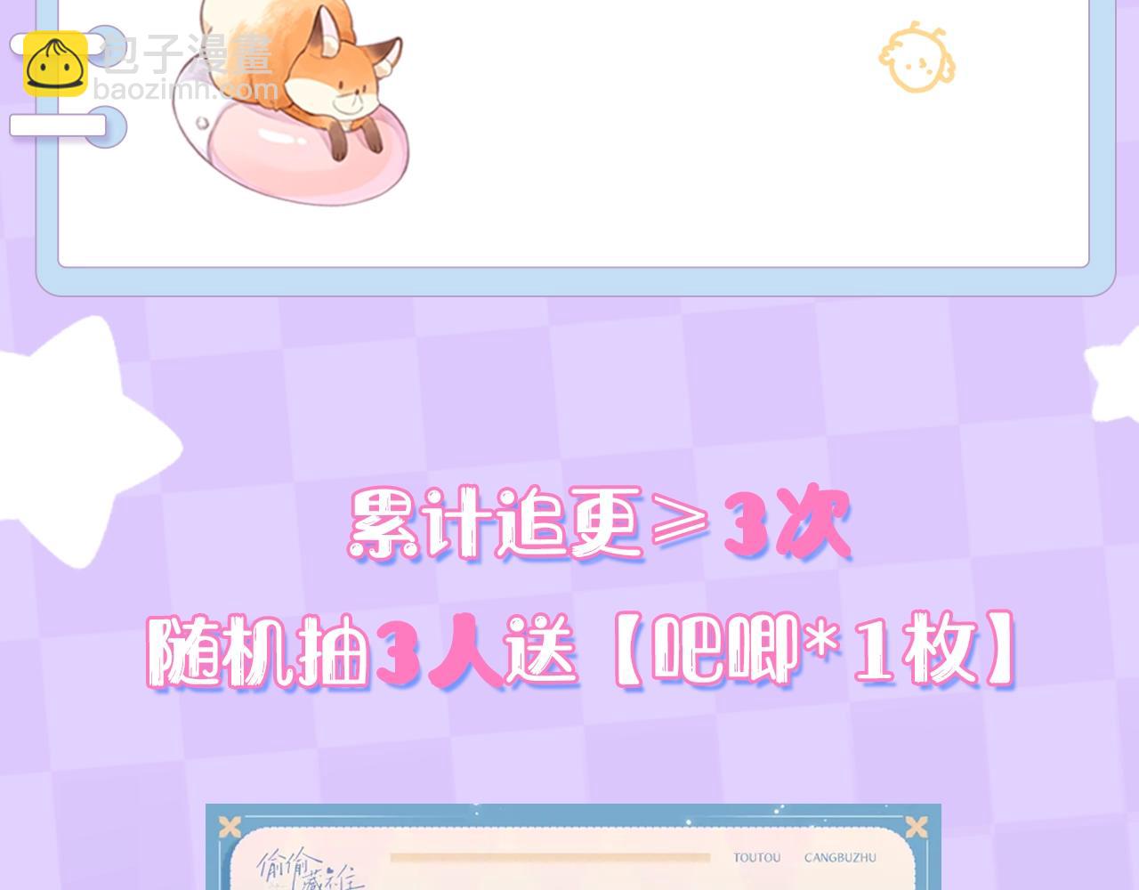 偷偷藏不住 - 第17期【搞點事】小情侶日常(2/2) - 1