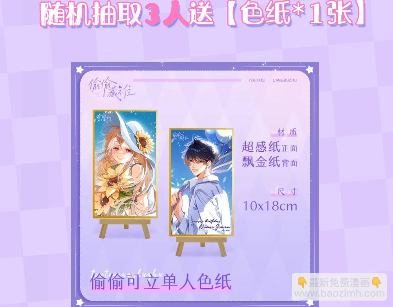 偷偷藏不住 - 第17期【搞點事】小情侶日常(2/2) - 3