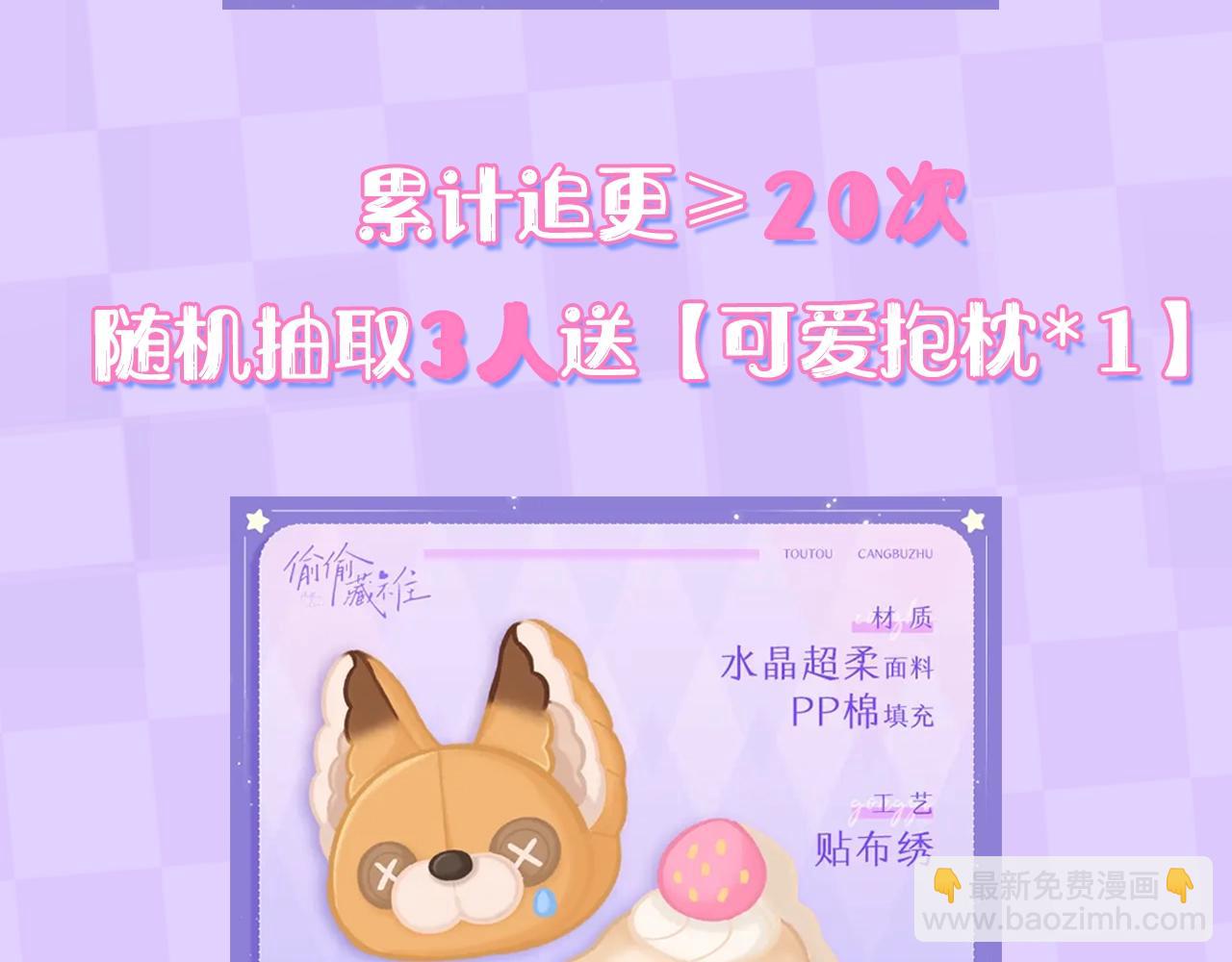 偷偷藏不住 - 第17期【搞點事】小情侶日常(2/2) - 1