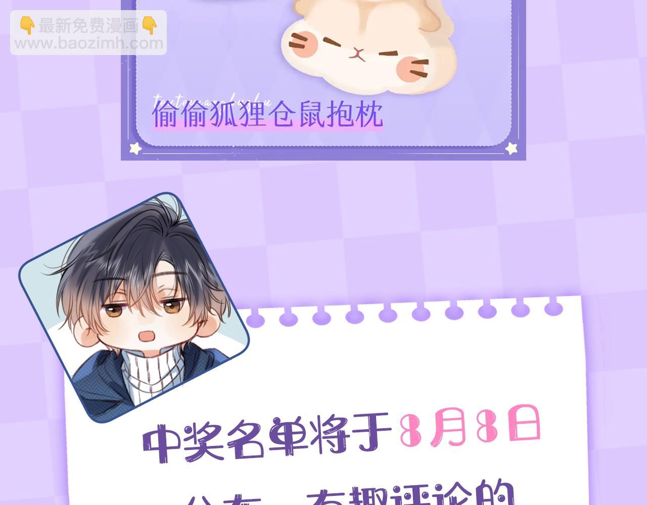 偷偷藏不住 - 第17期【搞點事】小情侶日常(2/2) - 2