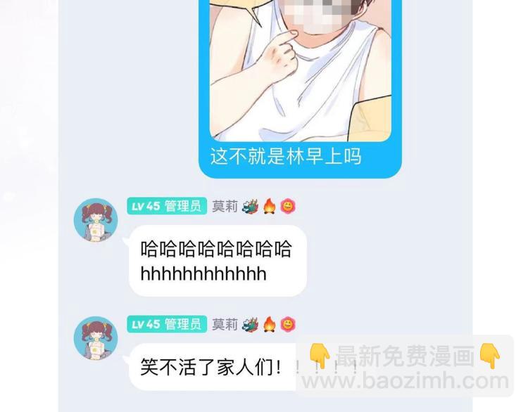 偷偷藏不住 - 第9話 真把我當小孩？(3/3) - 1