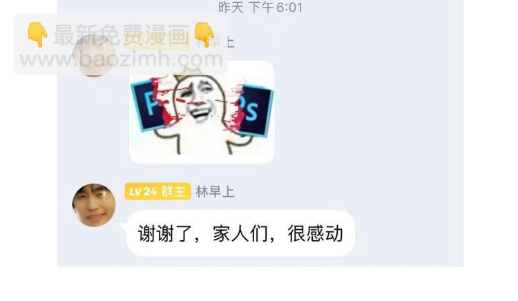 偷偷藏不住 - 第9話 真把我當小孩？(3/3) - 2