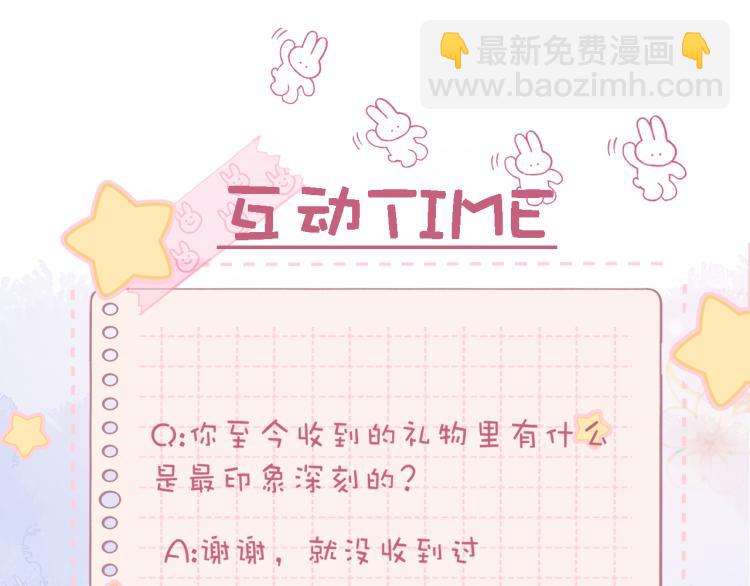 偷偷藏不住 - 第9話 真把我當小孩？(3/3) - 3