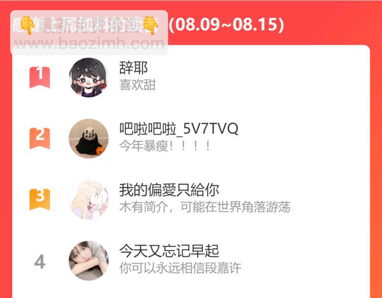 偷偷藏不住 - 第9話 真把我當小孩？(3/3) - 4