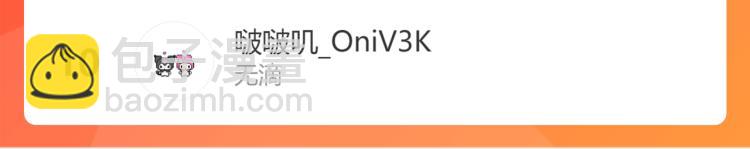 偷偷藏不住 - 第9話 真把我當小孩？(3/3) - 1