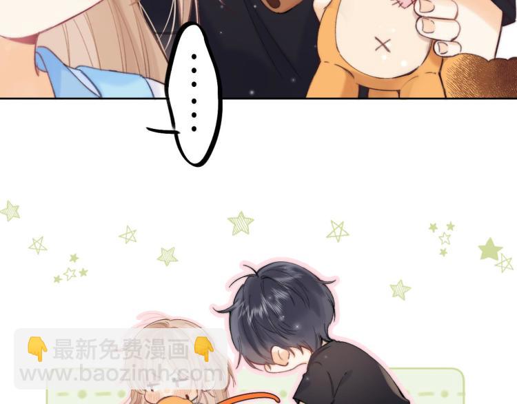 偷偷藏不住 - 第9話 真把我當小孩？(2/3) - 3