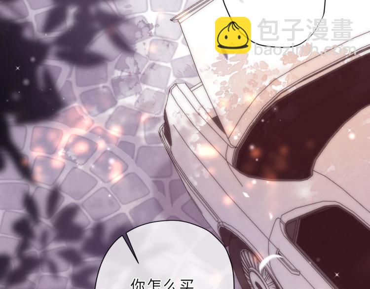 偷偷藏不住 - 第9話 真把我當小孩？(2/3) - 6