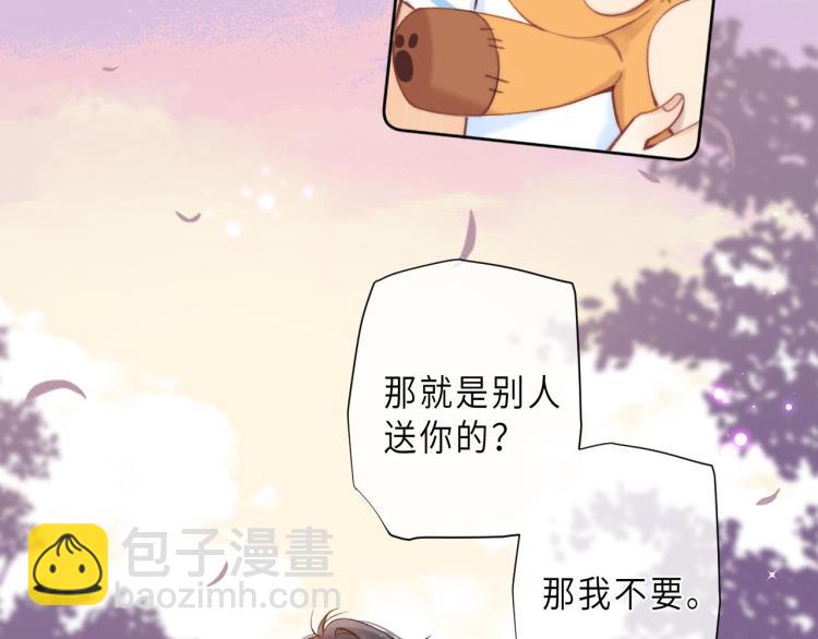 偷偷藏不住 - 第9話 真把我當小孩？(2/3) - 1