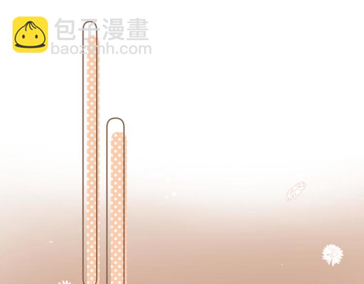 偷偷藏不住 - 第9話 真把我當小孩？(2/3) - 1