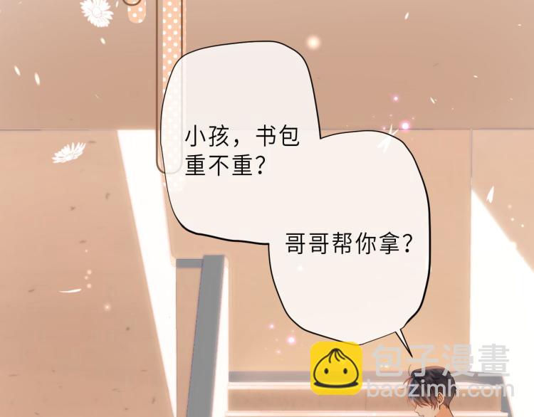 偷偷藏不住 - 第9話 真把我當小孩？(2/3) - 2