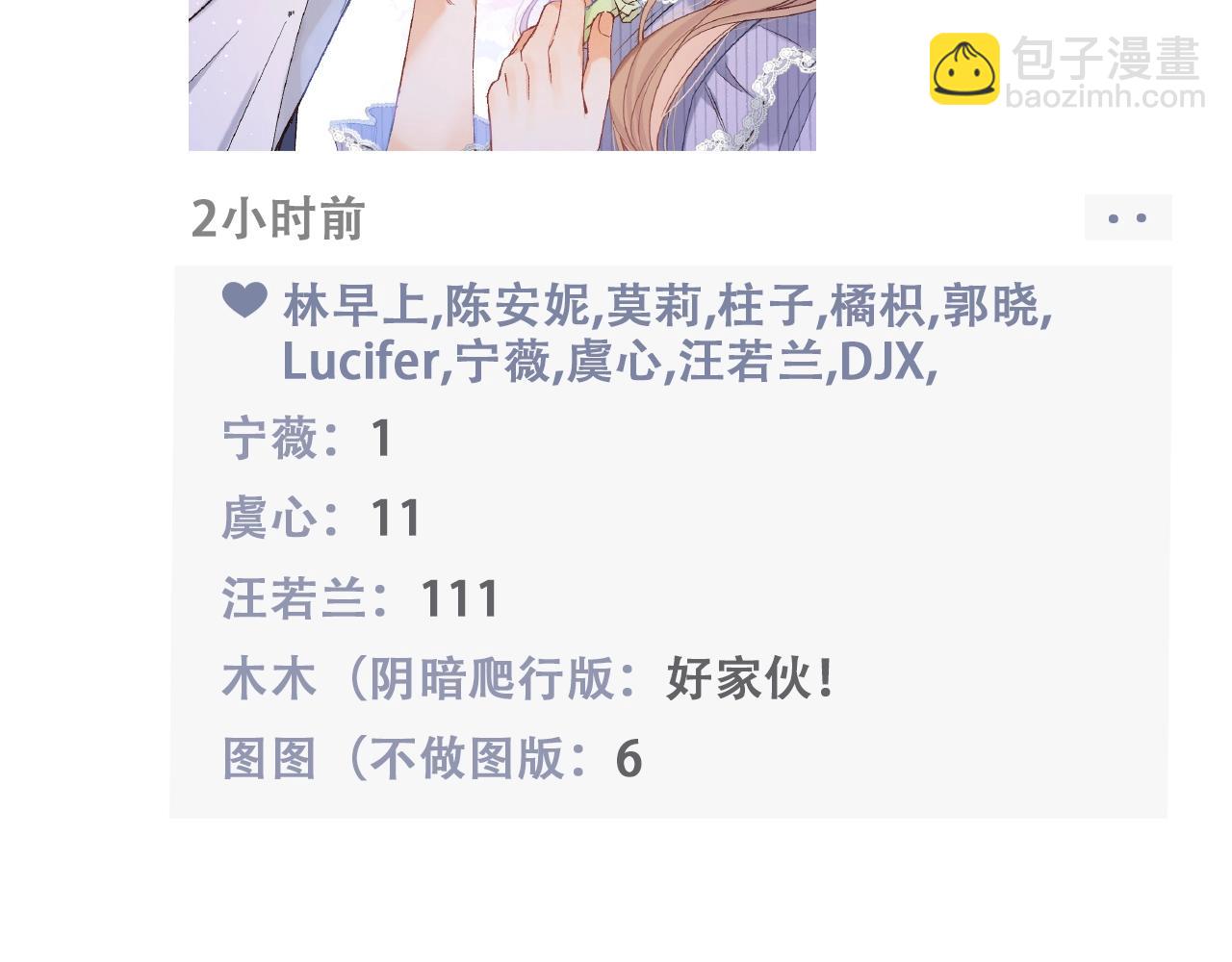 偷偷藏不住 - 第19期【搞點事】狐狸的朋友圈（日更中） - 2