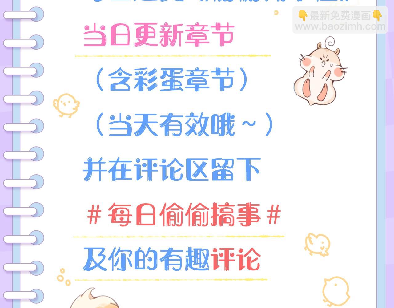偷偷藏不住 - 第19期【搞點事】狐狸的朋友圈（日更中） - 5