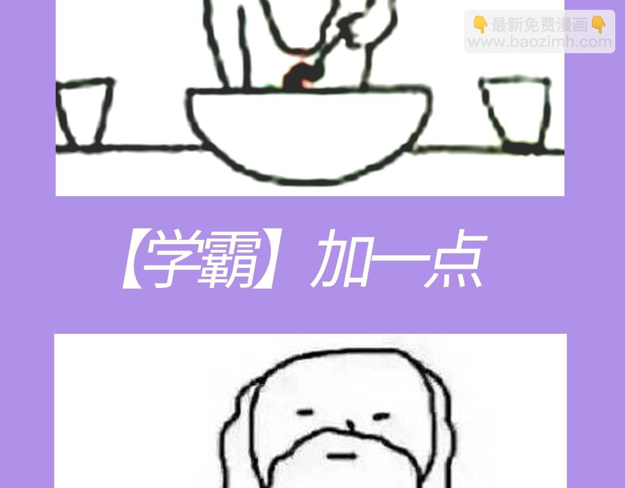 偷偷藏不住 - 第21期－上帝創造他們的時候（日更中） - 3