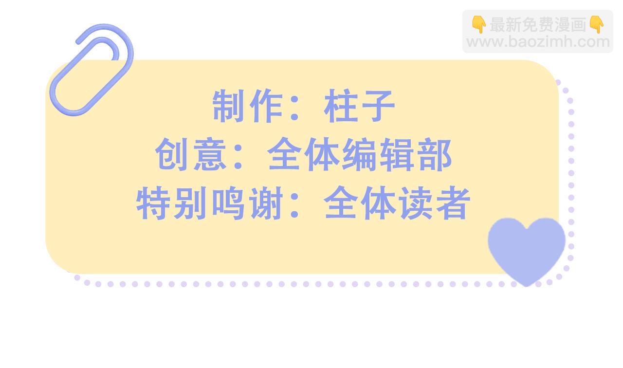 偷偷藏不住 - 第25期 假如用這種方式打開偷偷藏不住…（日更中 - 5