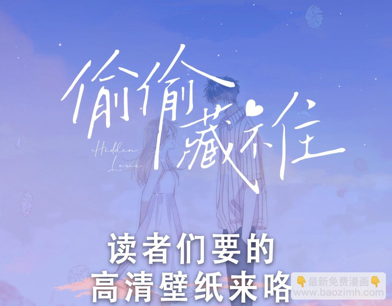 偷偷藏不住 - 第29期 你要的高清壁紙來啦！ - 3