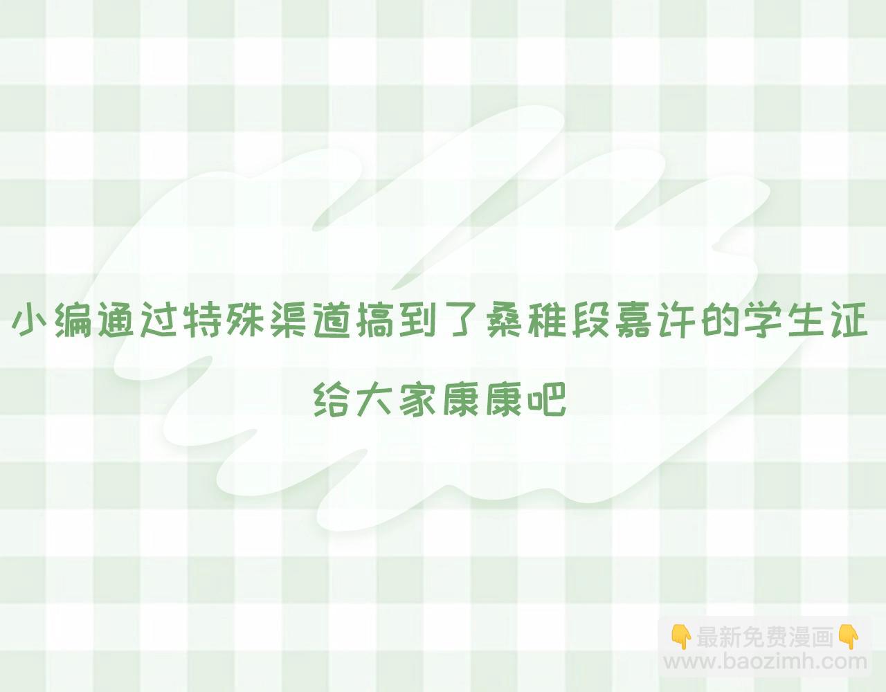 偷偷藏不住 - 第33期 漫畫角色證件一覽！ - 3