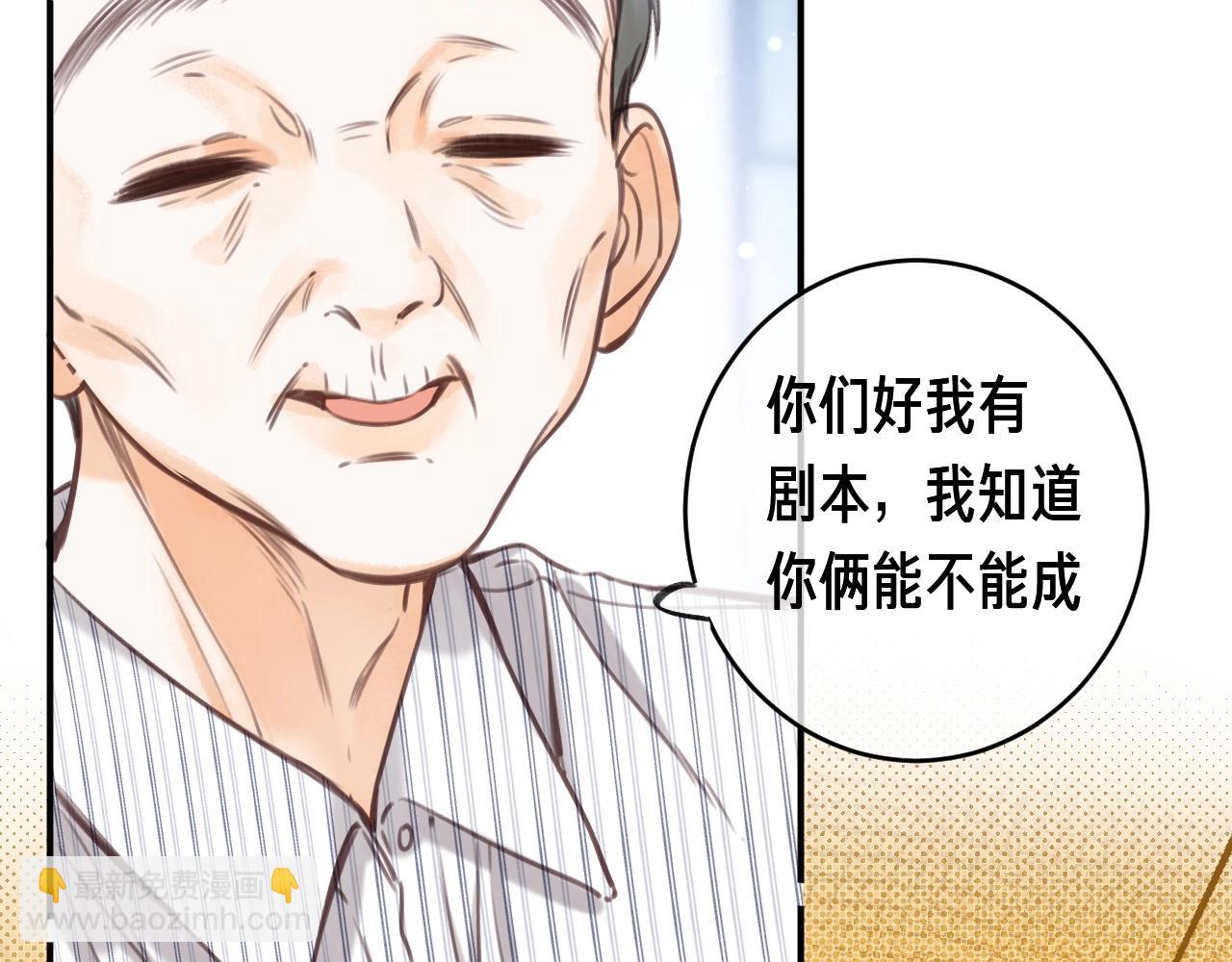 偷偷藏不住 - 第35期 如果改掉漫画的原台词…… - 5