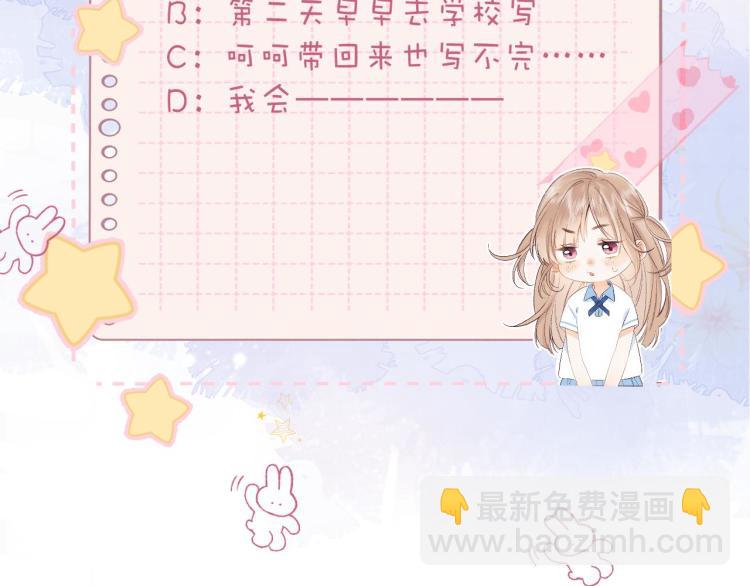 偷偷藏不住 - 第11話  一起寫作業(2/3) - 6