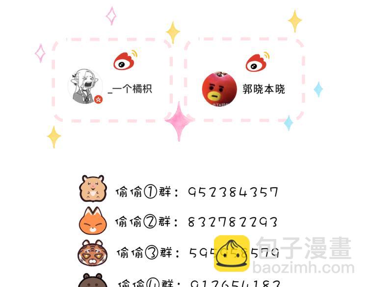 偷偷藏不住 - 第11話  一起寫作業(3/3) - 2