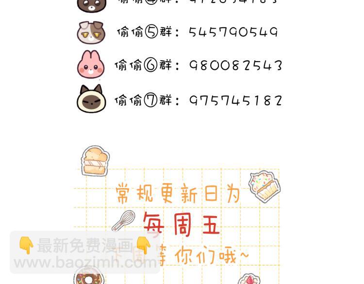 偷偷藏不住 - 第11話  一起寫作業(3/3) - 1