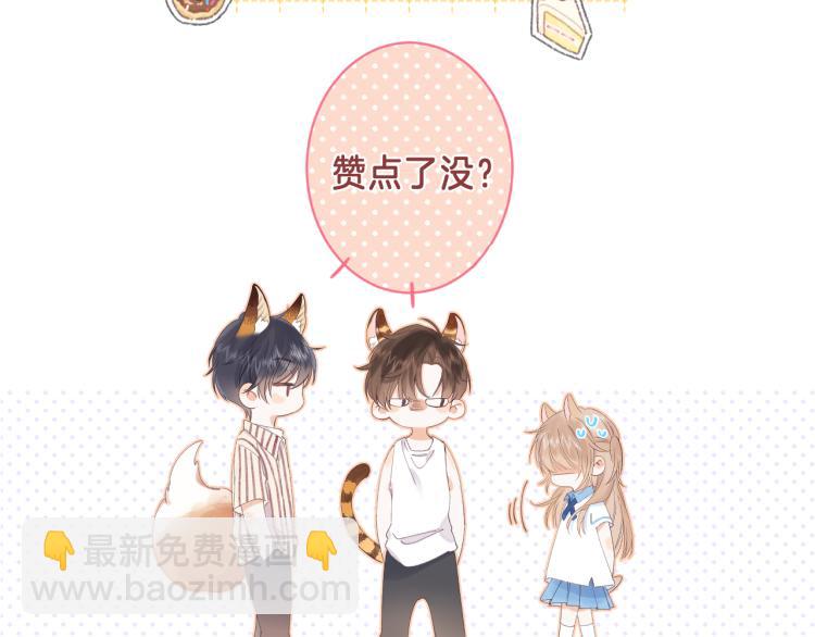 偷偷藏不住 - 第11話  一起寫作業(3/3) - 2