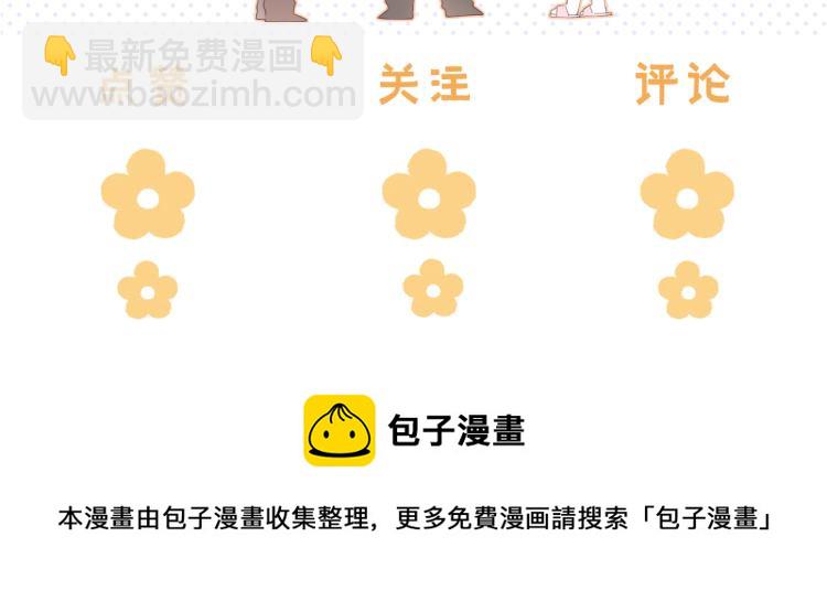 偷偷藏不住 - 第11話  一起寫作業(3/3) - 1