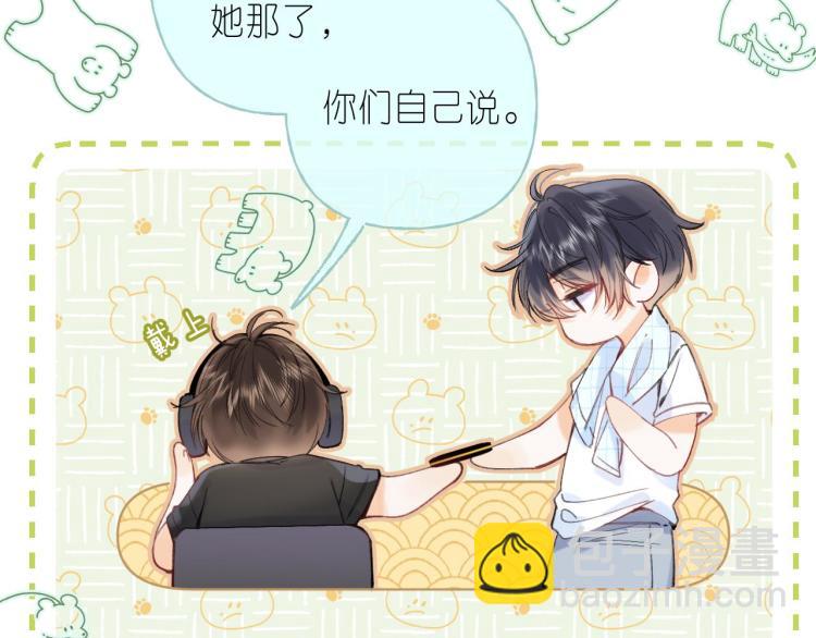 偷偷藏不住 - 第11話  一起寫作業(1/3) - 4