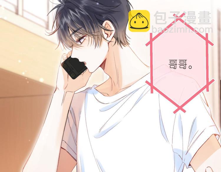 偷偷藏不住 - 第11話  一起寫作業(1/3) - 6