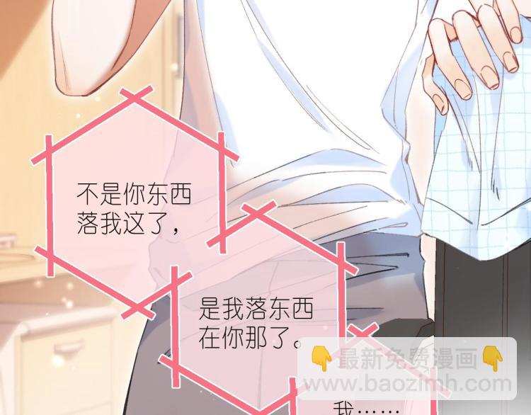 偷偷藏不住 - 第11話  一起寫作業(1/3) - 7