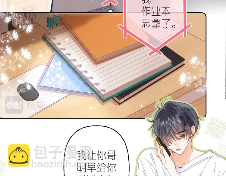 偷偷藏不住 - 第11話  一起寫作業(1/3) - 8