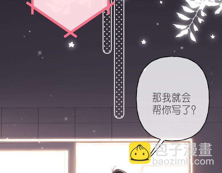 偷偷藏不住 - 第11話  一起寫作業(1/3) - 5