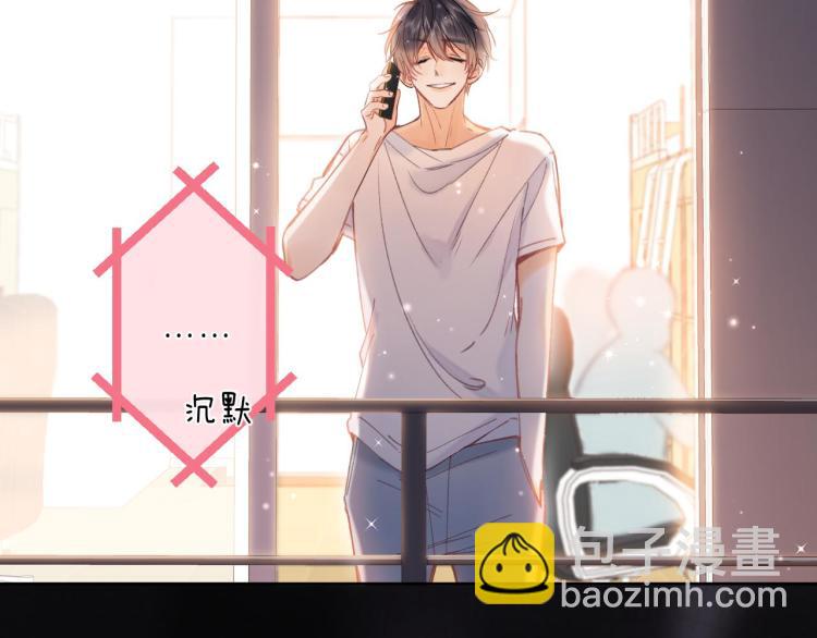 偷偷藏不住 - 第11話  一起寫作業(1/3) - 6