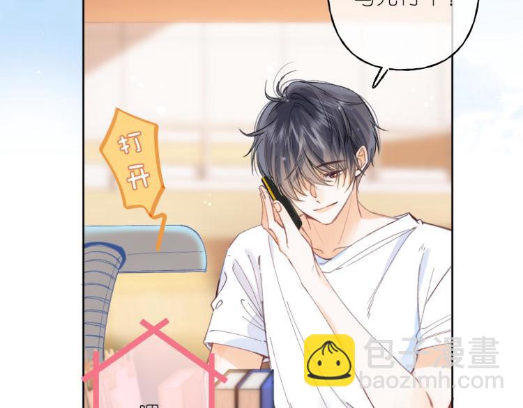 偷偷藏不住 - 第11話  一起寫作業(1/3) - 5