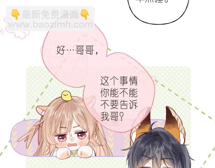 偷偷藏不住 - 第11話  一起寫作業(1/3) - 7