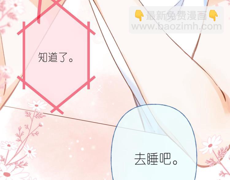 偷偷藏不住 - 第11話  一起寫作業(1/3) - 3