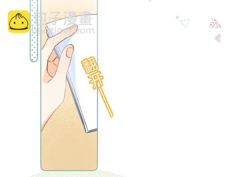 偷偷藏不住 - 第11話  一起寫作業(1/3) - 8