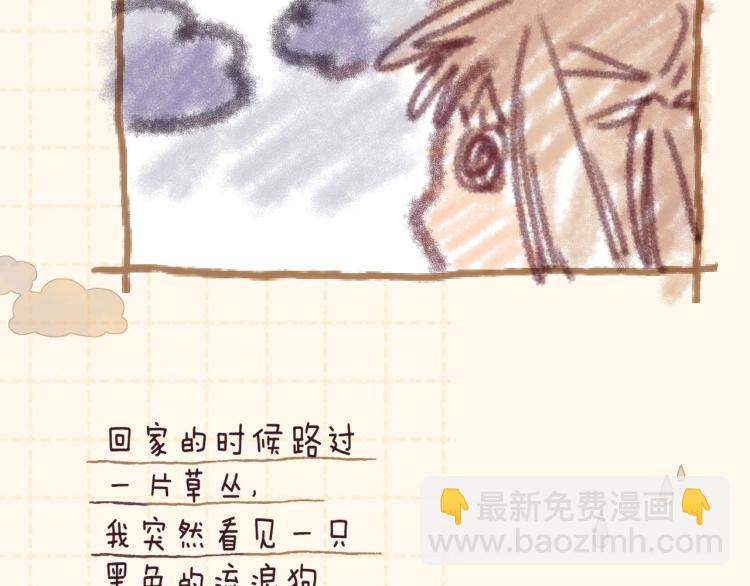 偷偷藏不住 - 第11話  一起寫作業(2/3) - 5