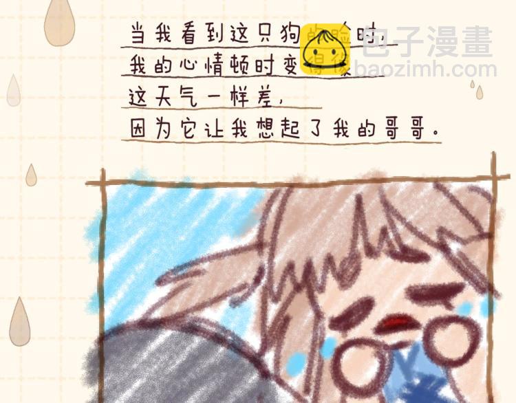 偷偷藏不住 - 第11話  一起寫作業(2/3) - 7