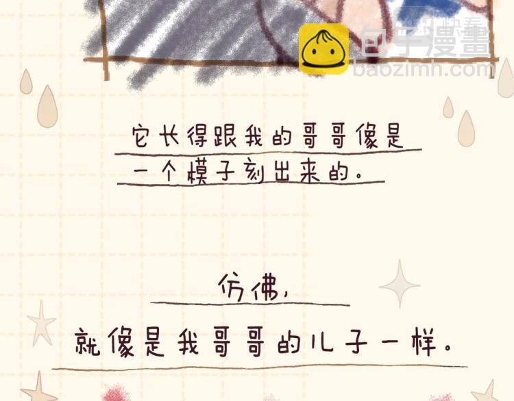 偷偷藏不住 - 第11話  一起寫作業(2/3) - 8