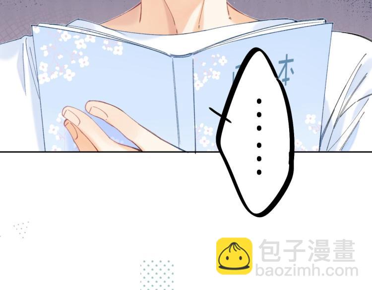 偷偷藏不住 - 第11話  一起寫作業(2/3) - 4