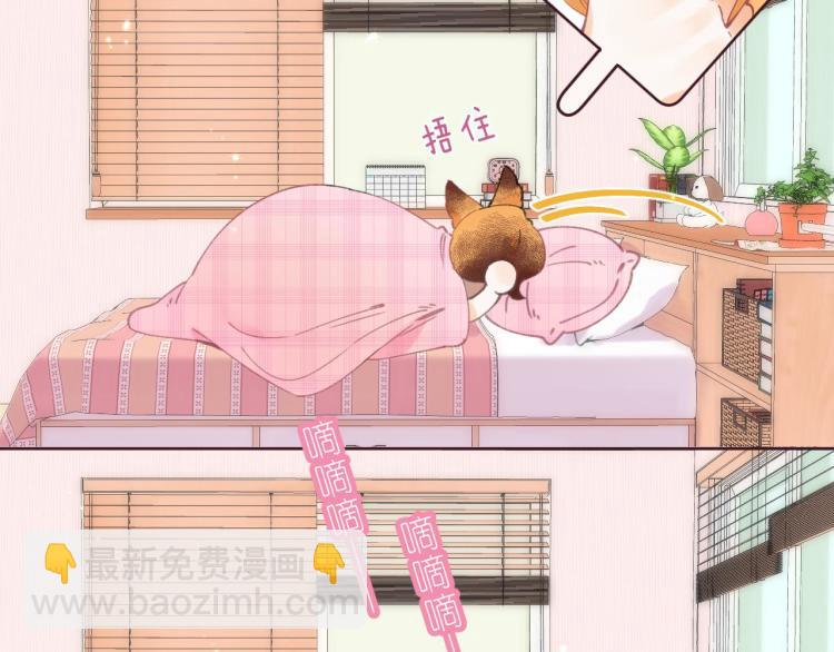 偷偷藏不住 - 第11話  一起寫作業(2/3) - 5