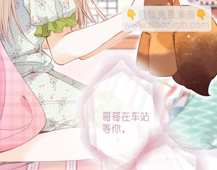 偷偷藏不住 - 第11話  一起寫作業(2/3) - 8