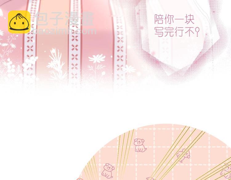 偷偷藏不住 - 第11話  一起寫作業(2/3) - 1