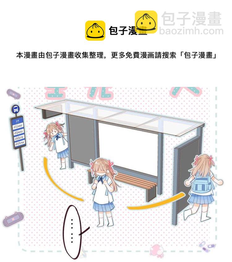 偷偷藏不住 - 第11話  一起寫作業(2/3) - 1