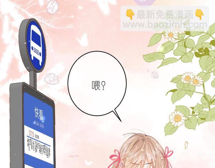 偷偷藏不住 - 第11話  一起寫作業(2/3) - 3