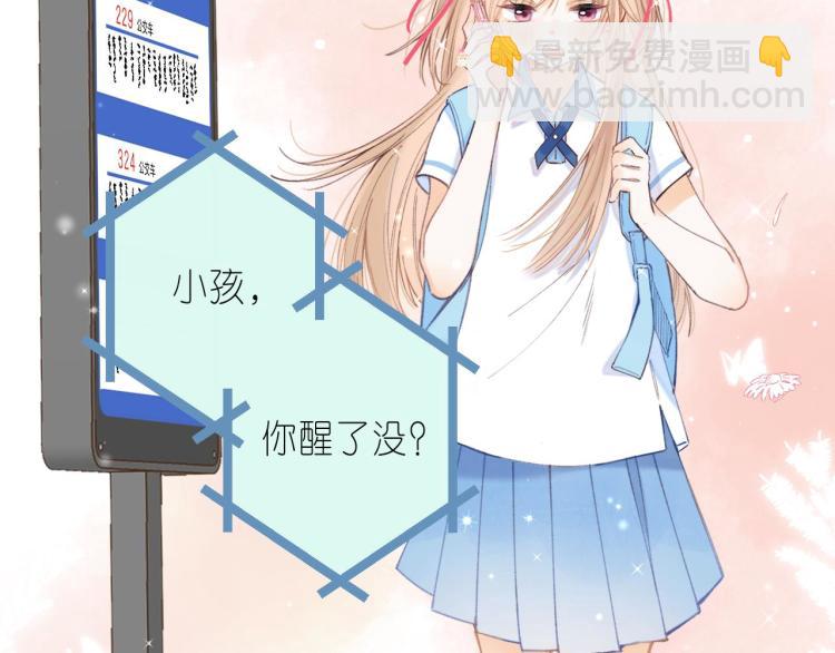 偷偷藏不住 - 第11話  一起寫作業(2/3) - 4