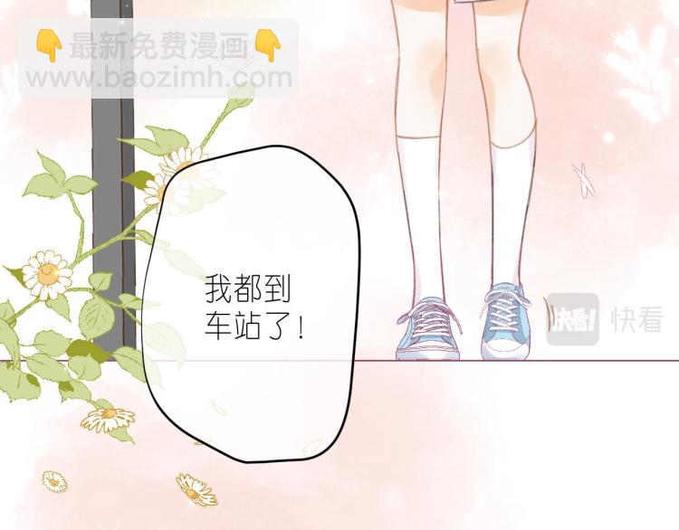 偷偷藏不住 - 第11話  一起寫作業(2/3) - 5