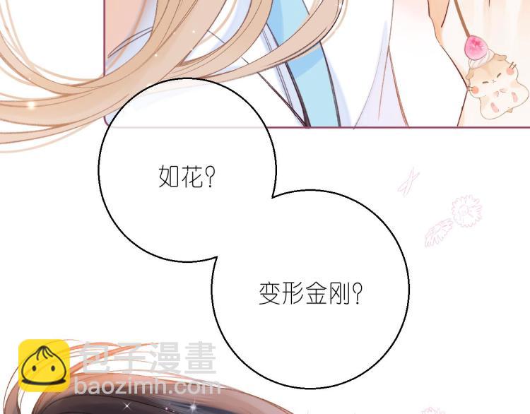 偷偷藏不住 - 第11話  一起寫作業(2/3) - 3