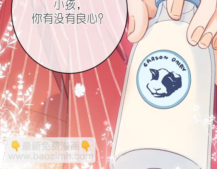 偷偷藏不住 - 第11話  一起寫作業(2/3) - 6