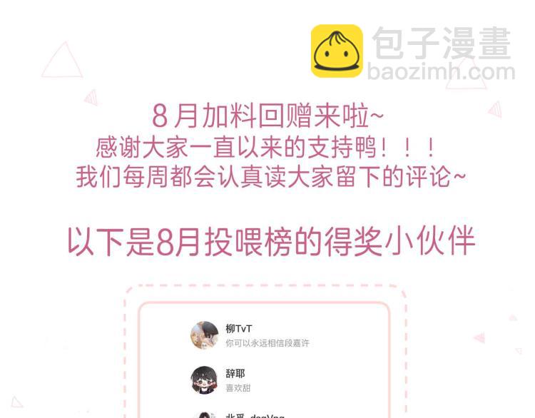 偷偷藏不住 - 第11話  一起寫作業(2/3) - 8